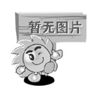 愛無界限  拒絕歧視